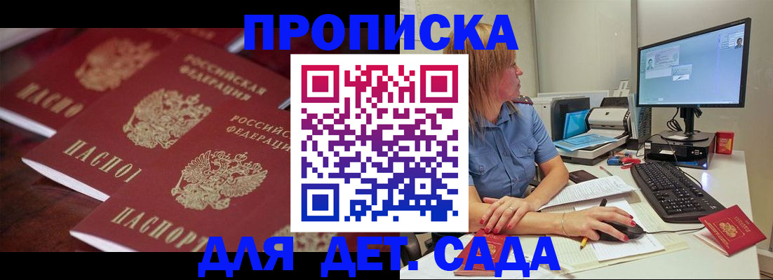 временная регистрация законно в Дивногорске