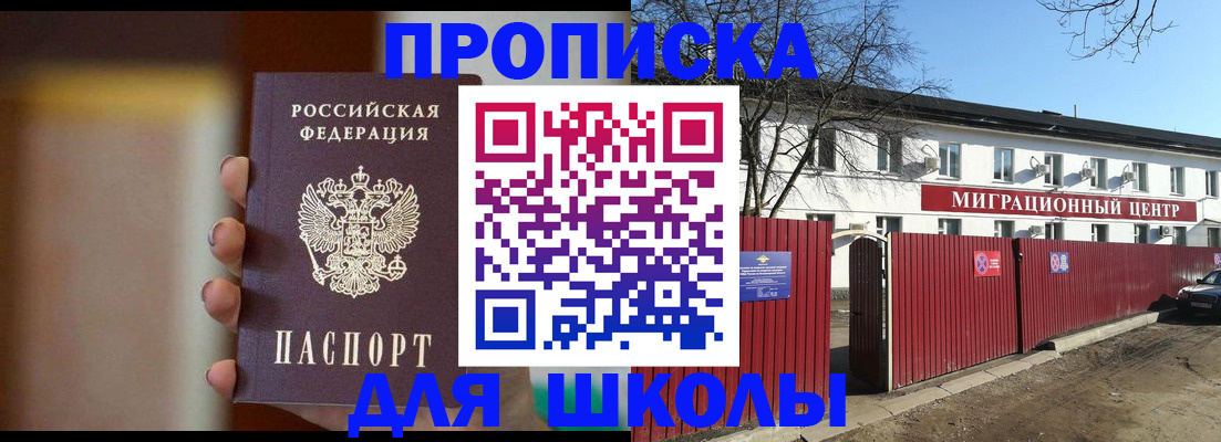 временная регистрация надежно в Дивногорске